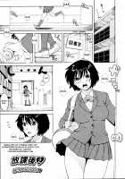Adolescence is a sexual excitement period. / 思春期は発情期。 [Jingrock] [Original] Thumbnail Page 29