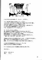 Futari wa Zuri Cure / ふたりはズリキュア [Ashi O] [Futari Wa Pretty Cure] Thumbnail Page 25