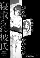 Netorare Kareshi ~Hamerareshi Bishounen~ / 寝取られ彼氏 ～ハメられし美少年～ [Hokuro Ryuseigun] [Original] Thumbnail Page 02