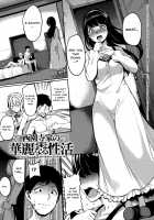 Melty Limit / めるてぃーりみっと Page 147 Preview