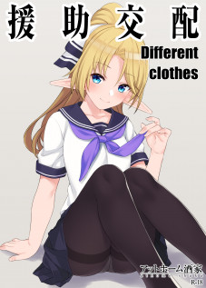 Enjo Kouhai Different Clothes / 援助交配 Different Clothes [Takunomi] [Original]