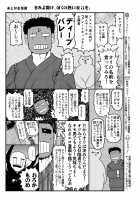 Inkou Kyoushi no Saimin Seikatsu Shidouroku ~Fujimiya Megumi Hen~ "Sensei...Kare no Tame ni Watashi no Shojomaku, Kantsuu Shite Kudasai" [Deep Valley] [Original] Thumbnail Page 60