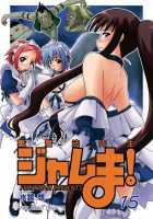 Ura Mahou Sensei Jamma! 15 / 裏魔法先生ジャムま! 15 [Mikagami Sou] [Mahou Sensei Negima] Thumbnail Page 01