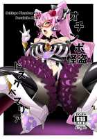 Ochinpo Kaitou Dosukebe Maria - Ochinpo Phantom thief Dosukebe Maria / オチンポ怪盗ドスケベマリア [Fumikage] [Senki Zesshou Symphogear] Thumbnail Page 01