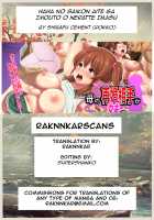 Haha no Saikon Aite ga Imouto o Neratte Imasu / 母の再婚相手が妹を狙っています [Rokko] [Original] Thumbnail Page 1054