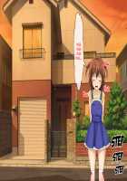 Haha no Saikon Aite ga Imouto o Neratte Imasu / 母の再婚相手が妹を狙っています [Rokko] [Original] Thumbnail Page 147