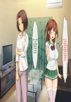 Haha no Saikon Aite ga Imouto o Neratte Imasu / 母の再婚相手が妹を狙っています [Rokko] [Original] Thumbnail Page 353