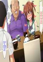 Haha no Saikon Aite ga Imouto o Neratte Imasu / 母の再婚相手が妹を狙っています [Rokko] [Original] Thumbnail Page 428