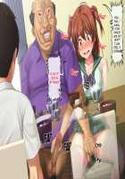 Haha no Saikon Aite ga Imouto o Neratte Imasu / 母の再婚相手が妹を狙っています [Rokko] [Original] Thumbnail Page 460