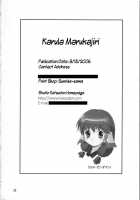 Karula Marukajiri / カルラ丸かじり [Manabe Jouji] [Utawarerumono] Thumbnail Page 27