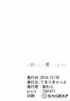 Onee-san ga Yashinatte ageru / お姉さんが養ってあげる [G-wara] [Original] Thumbnail Page 23