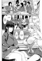 Okashi no Ato wa / お菓子のあとは♥ [Hanpera] [Original] Thumbnail Page 20