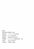 Konpeki to Shiroawa / 紺碧と白泡 [Tanpopo Shunmaru] [League Of Legends] Thumbnail Page 29