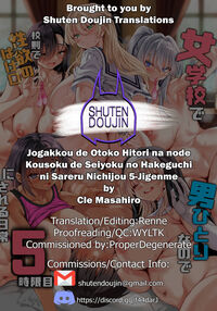 Jogakkou de Otoko Hitori na node Kousoku de Seiyoku no Hakeguchi ni Sareru Nichijou 5-Jigenme / 女学校で男ひとりなので校則で性欲のはけ口にされる日常 5時限目 Page 83 Preview
