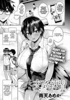 Koukan Renshuu Zenpen / 交姦練習 前編 [Uten Ameka] [Original] Thumbnail Page 01