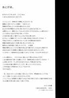 Yohi ni Midareshi / よひにみだれし [Kumada] [Kantai Collection] Thumbnail Page 20