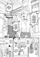 Ijime Ijirare / イジメイジラレ [Kumada] [Original] Thumbnail Page 01