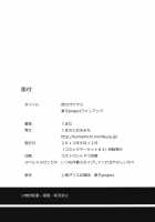 Yoru no Otsumami / 夜のオツマミ [Kumada] [Touhou Project] Thumbnail Page 17