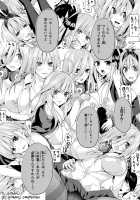 Gobun no Go -after- -Nakano-ke Itsutsugo Harem END- / ごぶんのご -after- -中野家五つ子ハーレムEND- [Gotoubun No Hanayome] Thumbnail Page 14