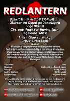 Oku-san no Oppai ga Dekasugiru noga Warui! / 奥さんのおっぱいがデカすぎるのが悪い! [Diisuke] [Touhou Project] Thumbnail Page 28