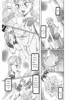 Estrus Testing Kanako's Body Evolution Program / 発情被験体かなこ 進化プログラム—ヒト科補完姦察— [Sagano Hellmer] [Original] Thumbnail Page 20