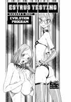 Estrus Testing Kanako's Body Evolution Program / 発情被験体かなこ 進化プログラム—ヒト科補完姦察— [Sagano Hellmer] [Original] Thumbnail Page 47