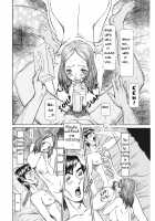 Estrus Testing Kanako's Body Evolution Program / 発情被験体かなこ 進化プログラム—ヒト科補完姦察— [Sagano Hellmer] [Original] Thumbnail Page 73