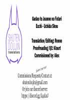 Gudao to Jeanne no Futari Ecchi / ぐだ男とジャンヌのふたりえっち [Uchida Shou] [Fate] Thumbnail Page 23