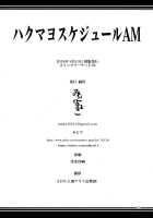 Hakumayo Schedule AM / ハクマヨスケジュールAM [Midoriko] [Touhou Project] Thumbnail Page 27