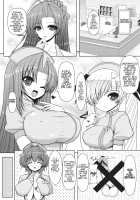 Rin-san to Ryouko-san ni Omakase / 鈴さんと涼子さんにおまかせ [Shuz] [Nurse Ni Omakase] Thumbnail Page 03