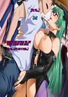 Aniya-san Change! 3 / 安仁屋さんチェンジ! 3 [Darkstalkers] Thumbnail Page 22