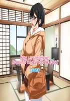 Aniya-san Change! 4 / 安仁屋さんチェンジ!4 [Hanasaku Iroha] Thumbnail Page 105