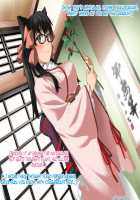 Aniya-san Change! 4 / 安仁屋さんチェンジ!4 [Hanasaku Iroha] Thumbnail Page 42