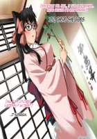 Aniya-san Change! 4 / 安仁屋さんチェンジ!4 [Hanasaku Iroha] Thumbnail Page 44