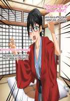 Aniya-san Change! 4 / 安仁屋さんチェンジ!4 [Hanasaku Iroha] Thumbnail Page 67