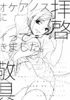 To whom it may concern/Dear whoever, I've gone to Oceanus. Yours truly. / 拝啓 オケアノスにイってきました。 敬具 [Wata Motsu] [Fate] Thumbnail Page 33