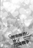 ♀Majutsushi-goroshi to Shinpu no Seihai Sensou / ♀魔術師殺しと神父の性廃戦争 [Moko] [Fate] Thumbnail Page 42