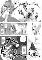 Rider-san ga Inu to SEX shichau Hon / ライダーさんが犬とSEXしちゃう本 [Kobanya Koban] [Fate] Thumbnail Page 20