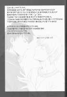 Baptism [Iko] [Fate] Thumbnail Page 32