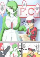 Gardevoir / サーナイト [Zero Point Zero Five] [Pokemon] Thumbnail Page 08