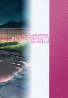 Wagaya no Otengu-sama S -Atami Kouhen- / 我が家のお天狗さまS-熱海・後篇- [Windart] [Touhou Project] Thumbnail Page 26