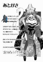 21st CENTURY FOX / 21世紀 ふぉっくす [Blackheart] [Fate] Thumbnail Page 20