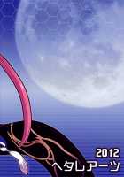 21st CENTURY FOX / 21世紀 ふぉっくす [Blackheart] [Fate] Thumbnail Page 22