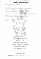 Suki nara Zenbu ii janai! / 好きなら全部いいじゃない! [Arisato Natsuki] [Fate] Thumbnail Page 21