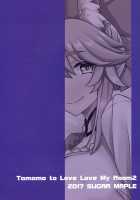 Tamamo to Love Love My Room 2! / タマモとラブラブマイルーム2! [Yunodon] [Fate] Thumbnail Page 18