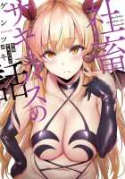 Shachiku Succubus no Hanashi / 社畜サキュバスの話 [Gentsuki] [Original] Thumbnail Page 01