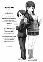 JEUNESSE [Hagiya Masakage] [Boku No Kokoro No Yabai Yatsu] Thumbnail Page 03