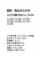 Female Teacher Ryeka / 女教師理恵香 [Hiraoka Ryuichi] [Original] Thumbnail Page 159