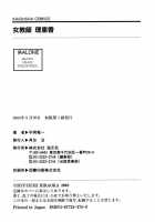 Female Teacher Ryeka / 女教師理恵香 [Hiraoka Ryuichi] [Original] Thumbnail Page 160