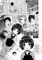 Gekkan Web Otoko no Ko-llection! S Vol. 02 / Gekkan Web Otoko No Ko-Llection! S Vol. 02 [Amu] [Original] Thumbnail Page 62